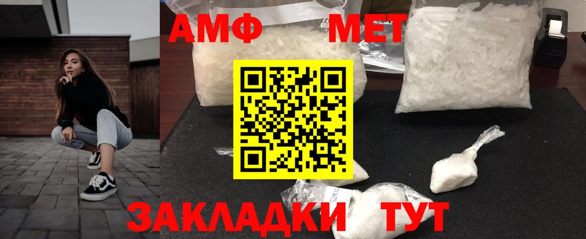 АМФЕТАМИН  АМФ  Вход с VPN  Amphetamine 97%  Дзержинский 