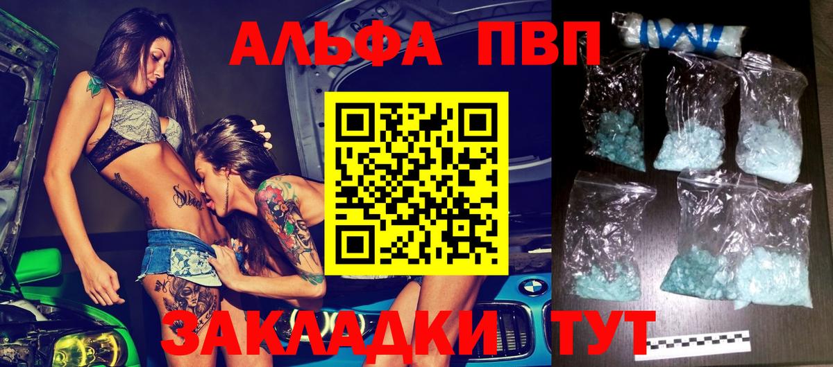 Альфа ПВП СК КРИС  Alfa_PVP кристаллы  Вход с VPN  Дзержинский 
