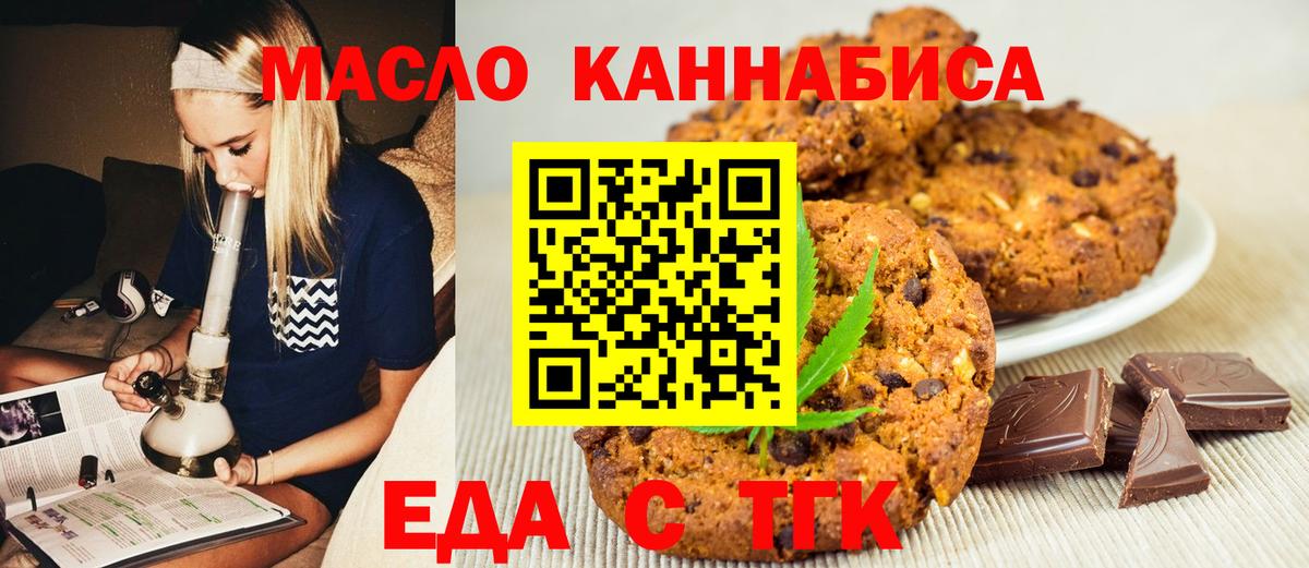 Cannafood конопля  Вход с VPN  Дзержинский 