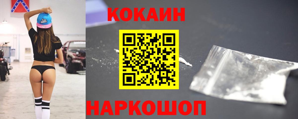 Cocaine 99%  Вход с VPN  Дзержинский 