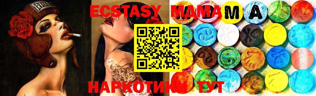Дзержинский  ЭКСТАЗИ 300 mg  Ecstasy XTC  Вход с VPN 