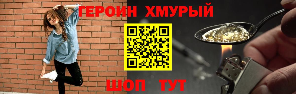 Дзержинский  ГЕРОИН гречка  Вход с VPN 