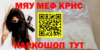 мефедрон Балашиха