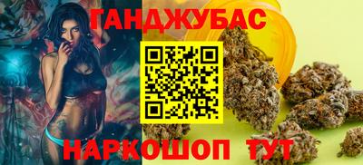 гашишное масло Балаково