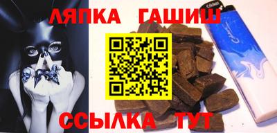 гашишное масло Балаково