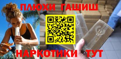 гашишное масло Балаково