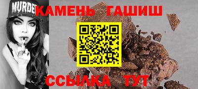 гашишное масло Балаково