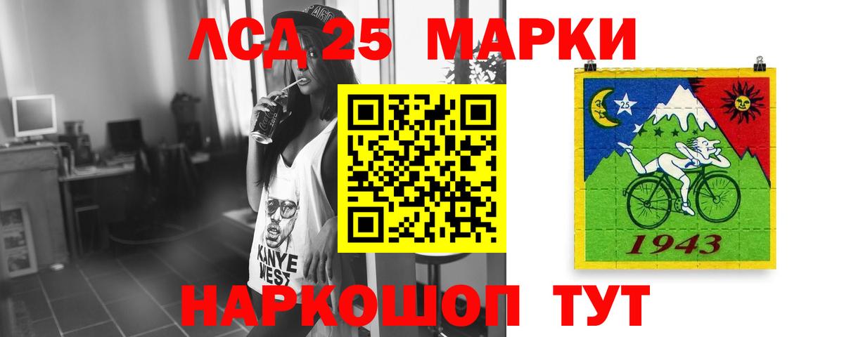 Лсд 25 экстази кислота  ЛСД экстази ecstasy  Вход с VPN  Дзержинский 