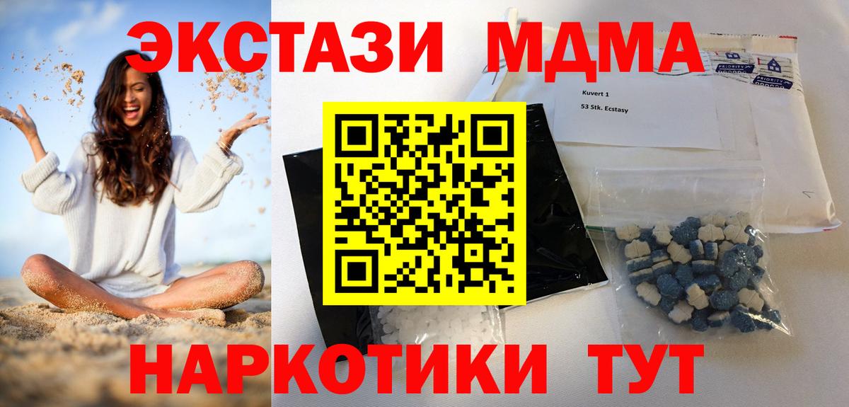 MDMA  Вход с VPN  Дзержинский  MDMA VHQ  МДМА кристаллы 
