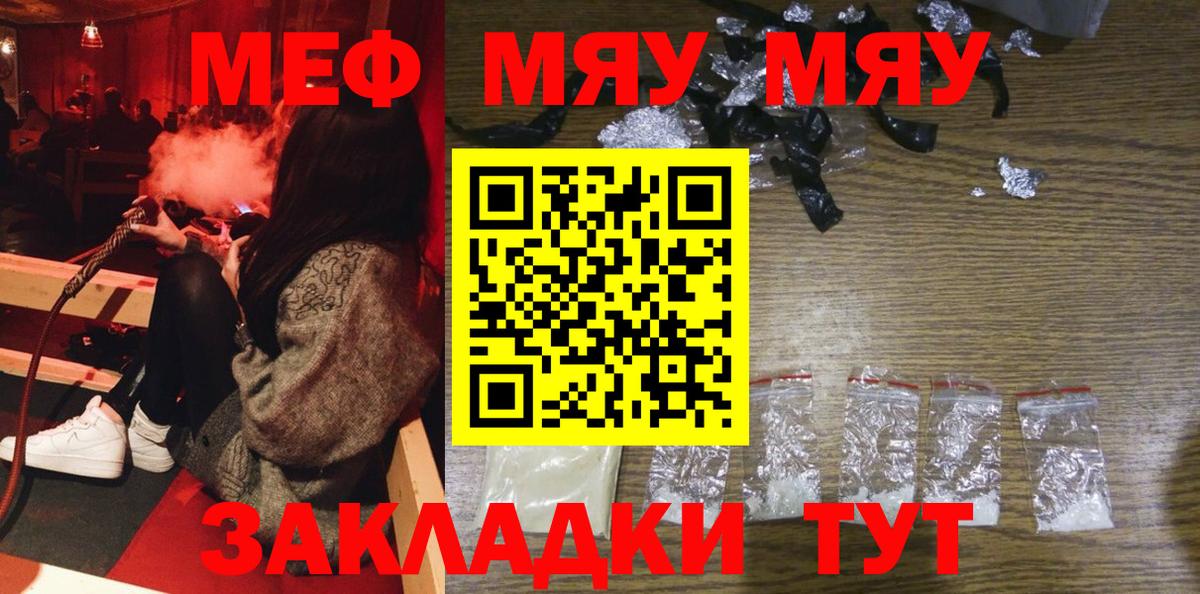 Меф кристаллы Дзержинский