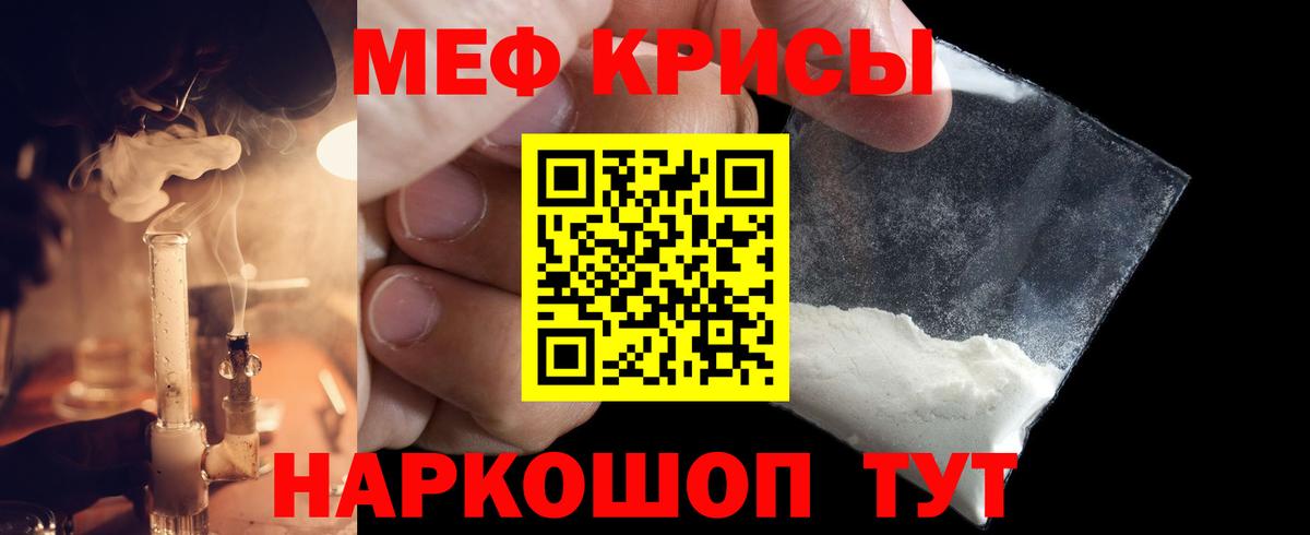 МЯУ-МЯУ  Меф мука  Дзержинский  Вход с VPN  МЯУ-МЯУ mephedrone 