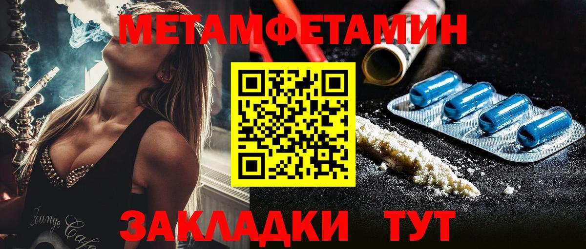 Дзержинский  Первитин пудра  Вход с VPN 