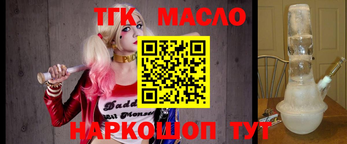 Дистиллят ТГК Wax Дзержинский