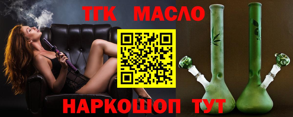 Дзержинский  где найти   Вход с VPN  ТГК вейп 